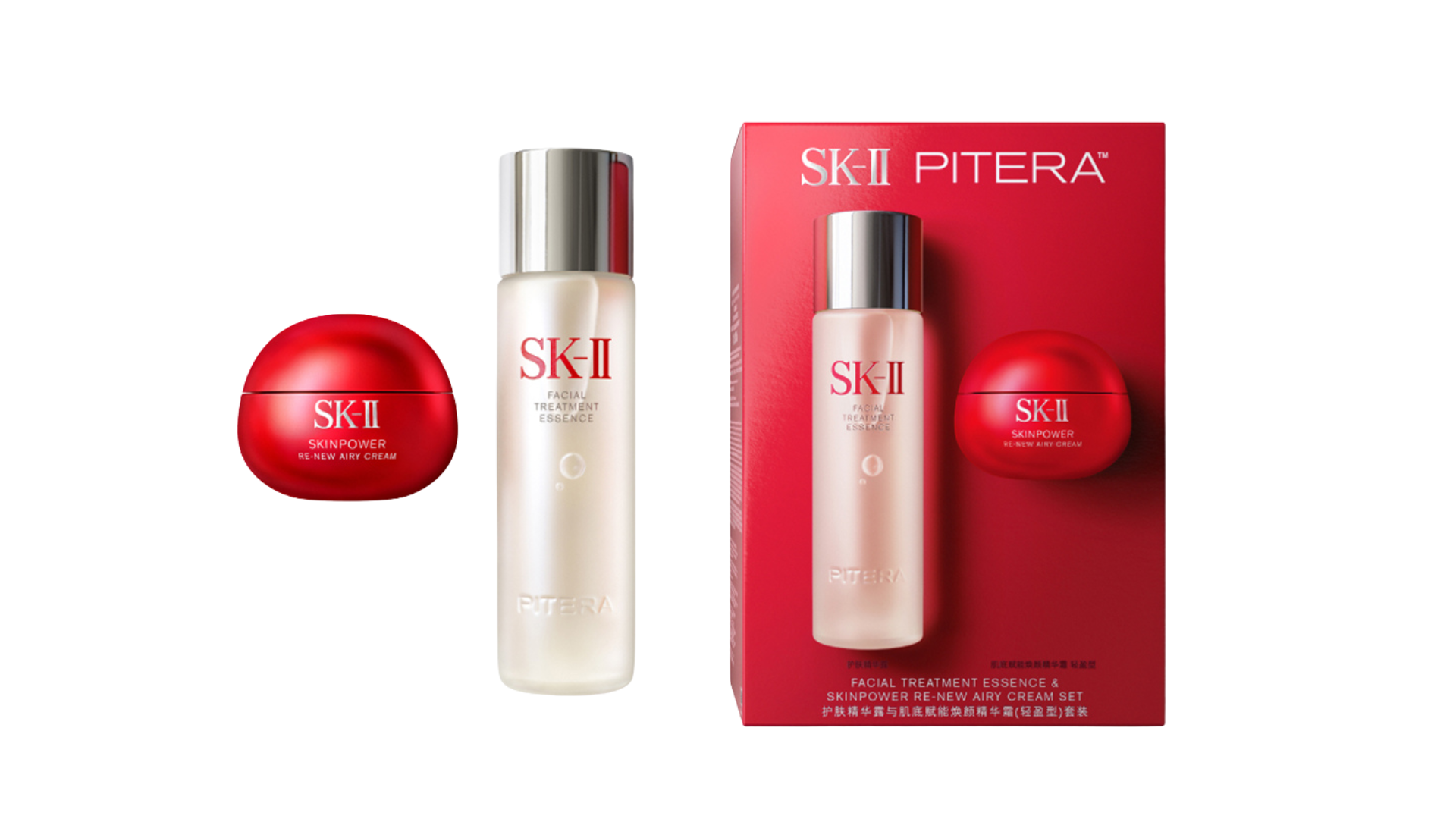 SK-II