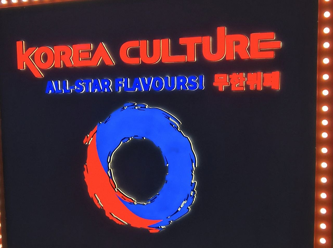 korea culture storefront