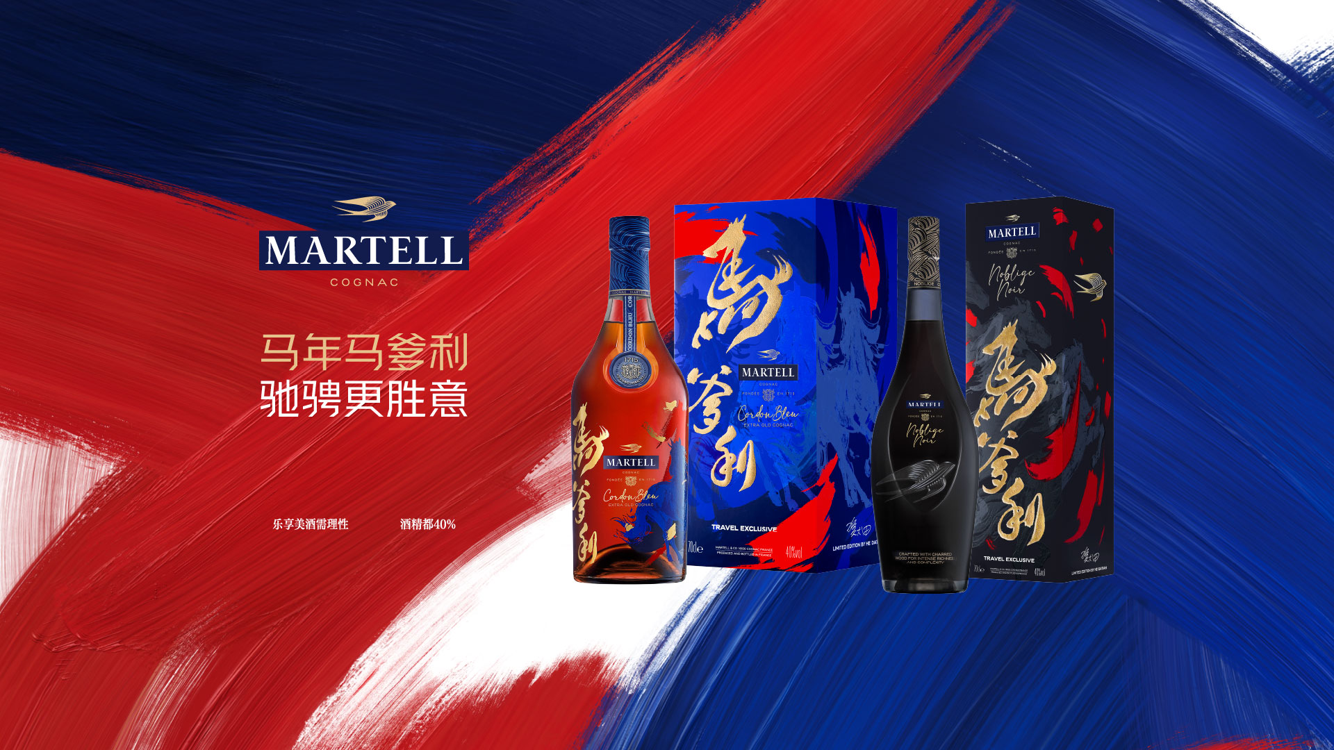 Changi 1st: Hennessy CNY Year of the Horse 