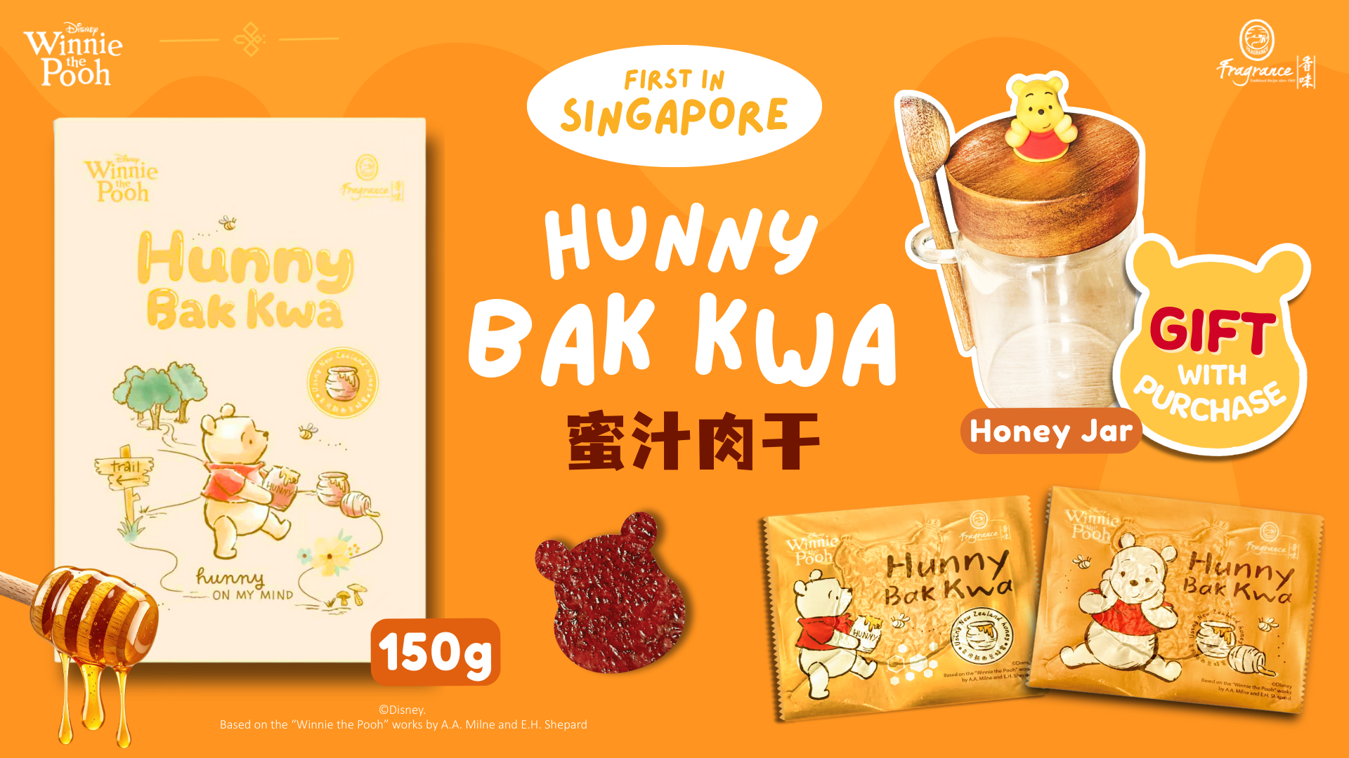 Fragrance Bak Kwa Terminal 3, Level 2