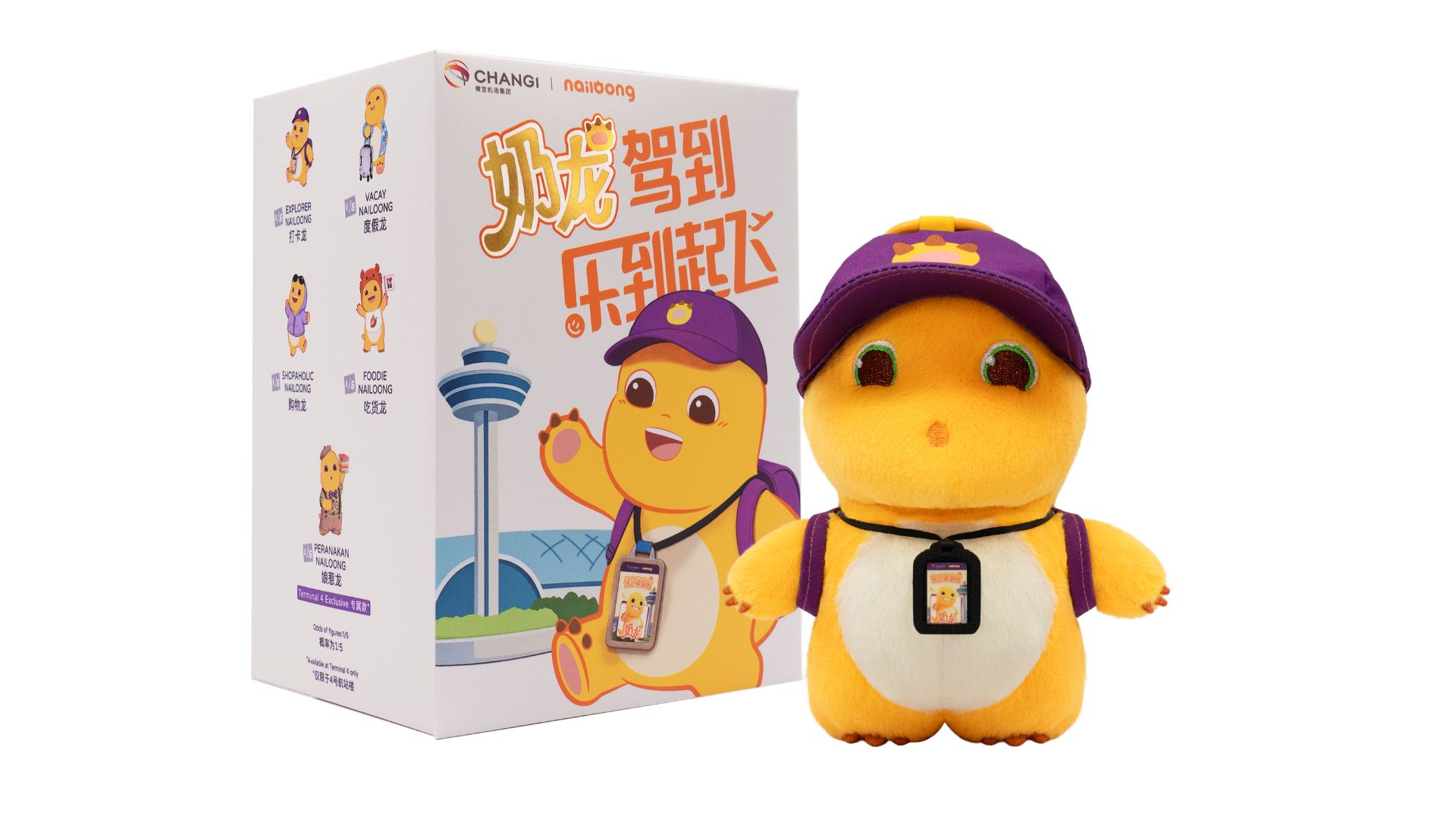 changi nailoong plush explorer