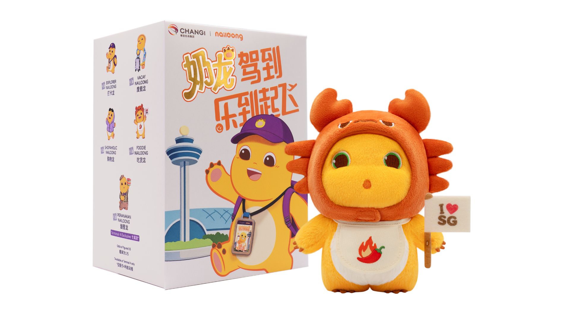 changi nailoong plush foodie