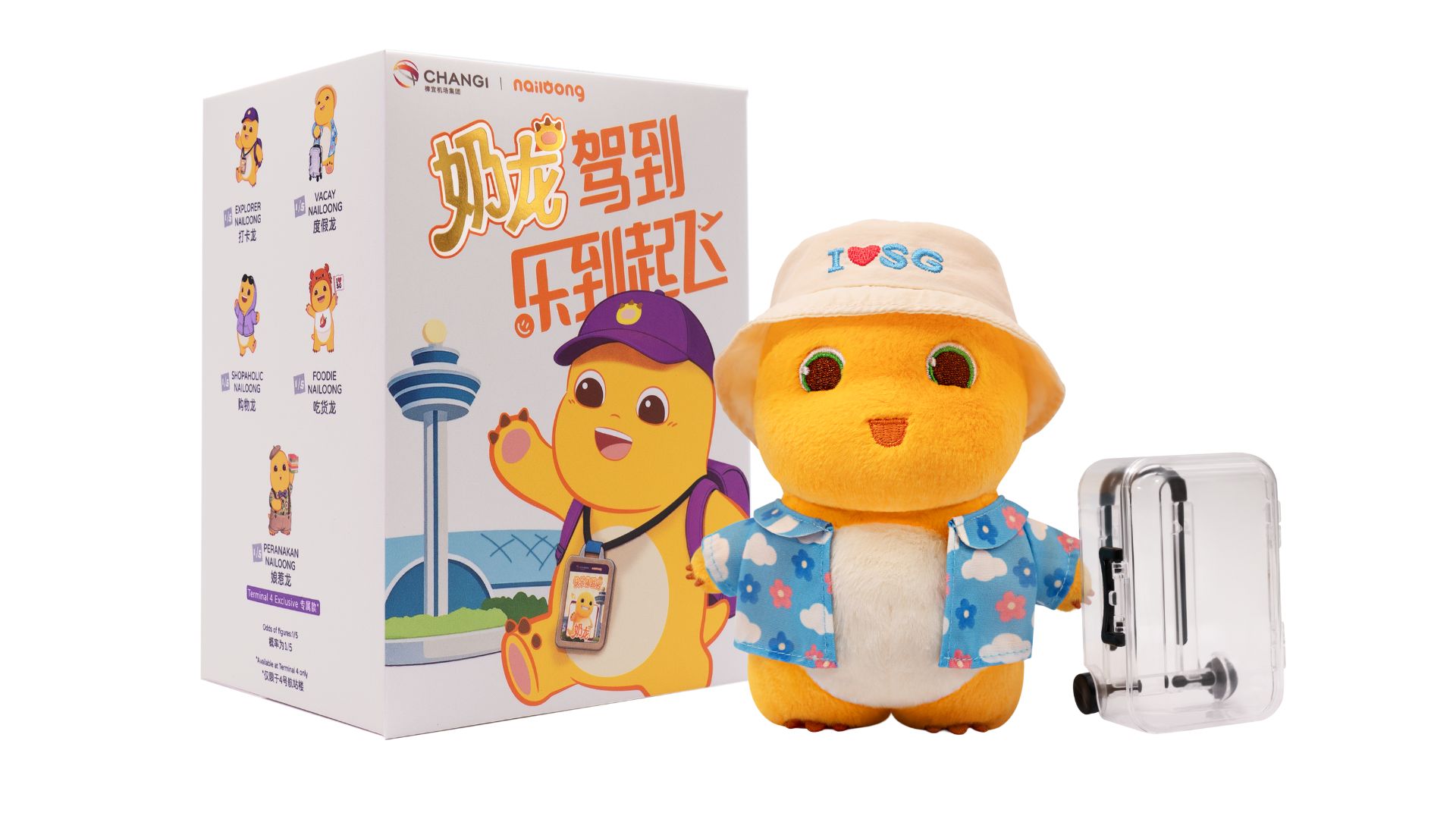 changi nailoong plush vacay